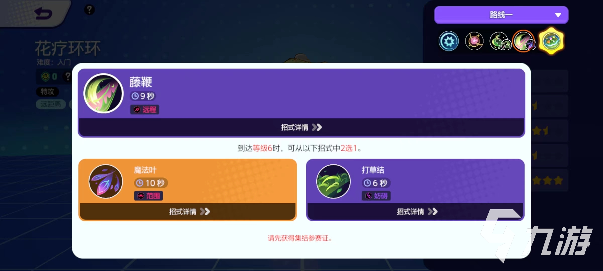 宝可梦大集结花疗环环技能有哪些 花疗环环技能效果介绍