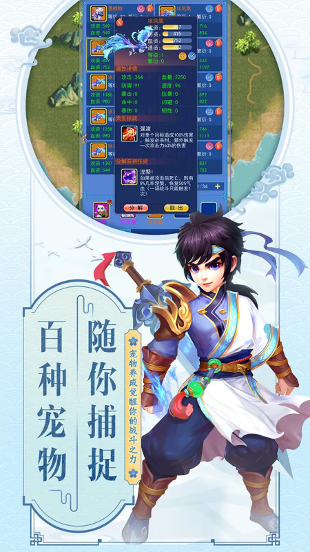 云中歌（測試服）截圖2