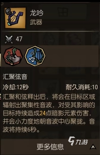 饥荒新家园远程武器有哪些 饥荒新家园远程武器推荐