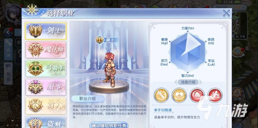 巴风特之怒剑士转职介绍 剑士各职业强度解析​​