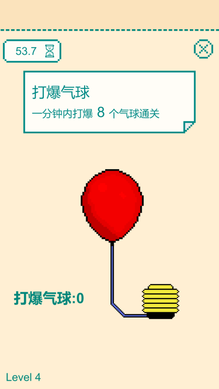 一分钟手速挑战截图4