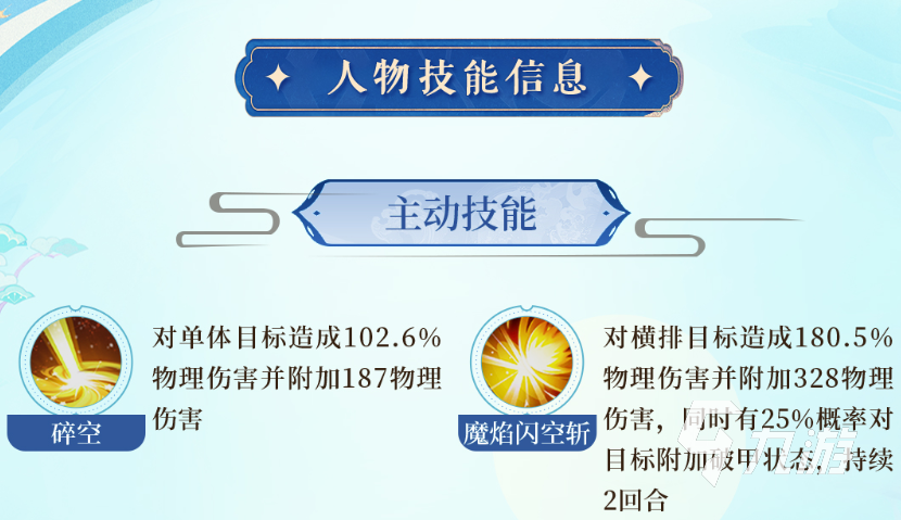 仙剑奇侠传新的开始温慧和徐长卿强吗 仙剑奇侠传新的开始温慧和徐长卿介绍