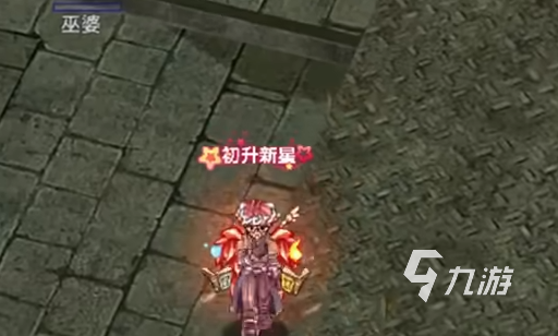 巴风特之怒厨刀攻略 巴风特之怒厨刀详细介绍