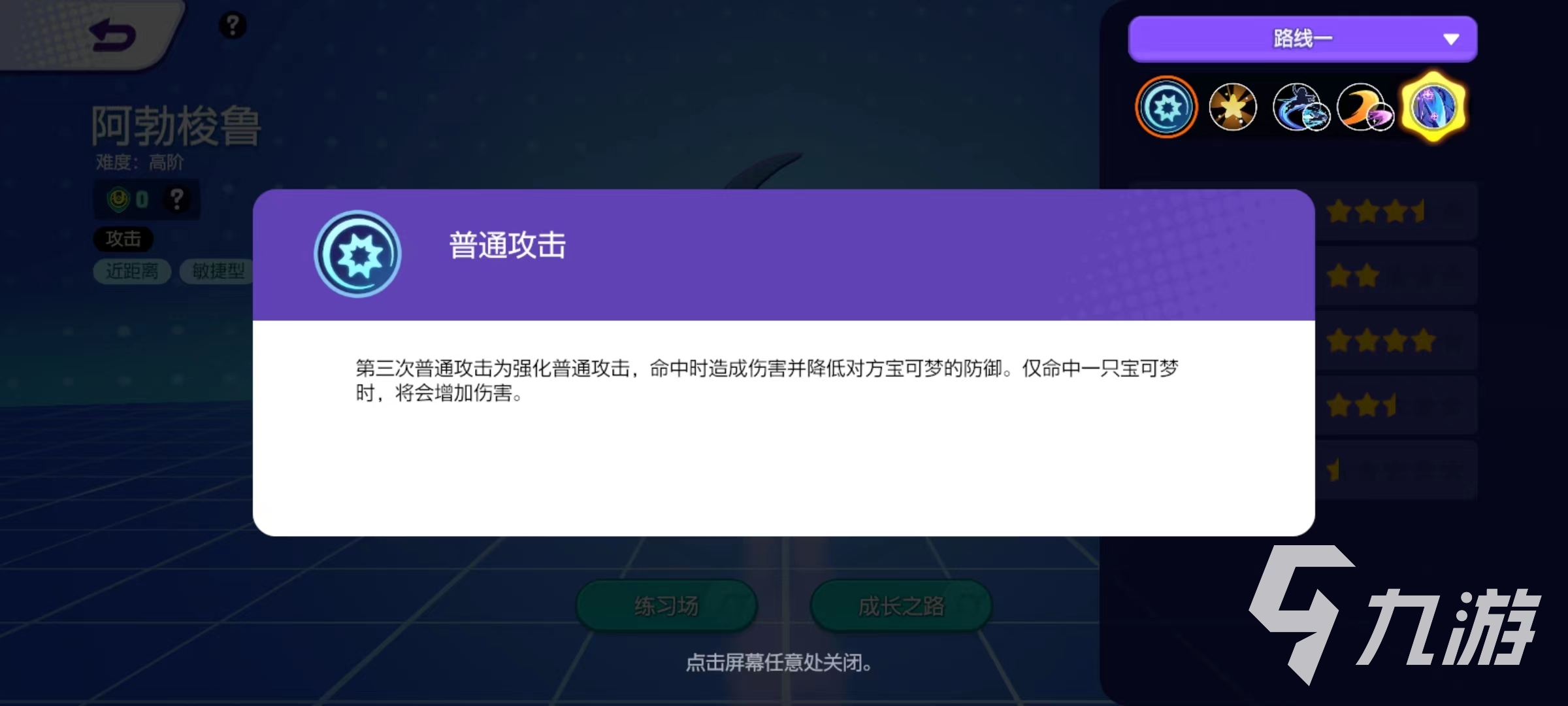 宝可梦大集结阿勃梭鲁技能有哪些 阿勃梭鲁技能效果介绍