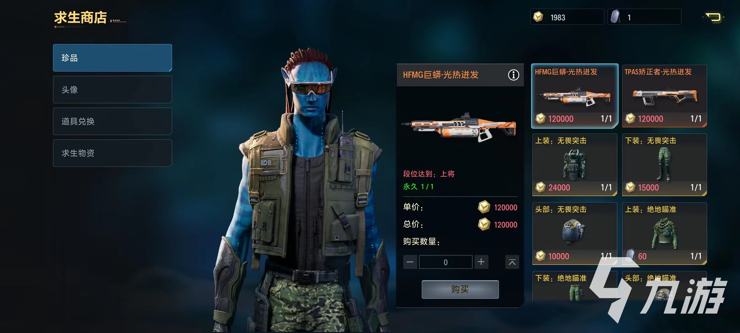 阿凡达重返潘多拉武器怎么获得 武器获取方式详解