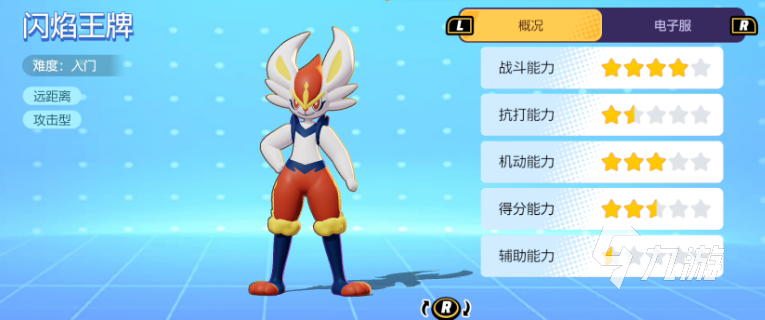 宝可梦大集结的全部技能介绍 宝可梦大集结强力技能盘点​