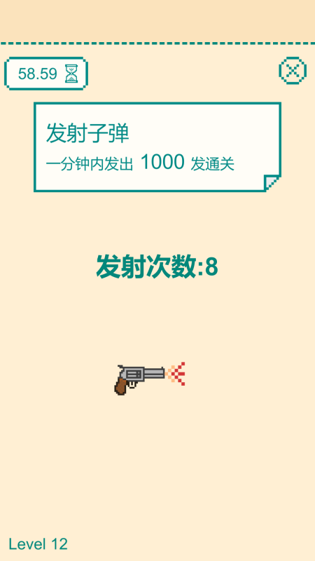 一分钟手速挑战截图2