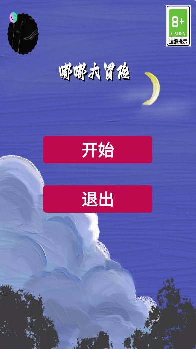嘟嘟大冒险好玩吗 嘟嘟大冒险玩法简介