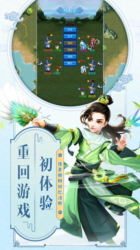云中歌（測試服）截圖1