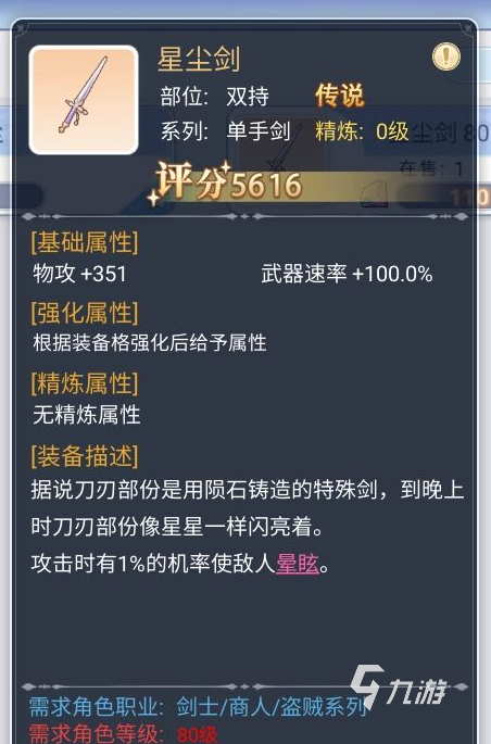 巴风特之怒刺客武器怎么选 巴风特之怒刺客武器选择攻略