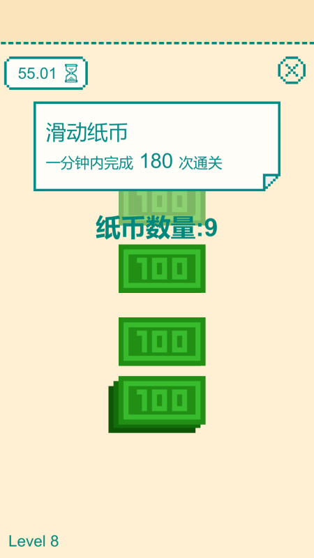 一分钟手速挑战截图3