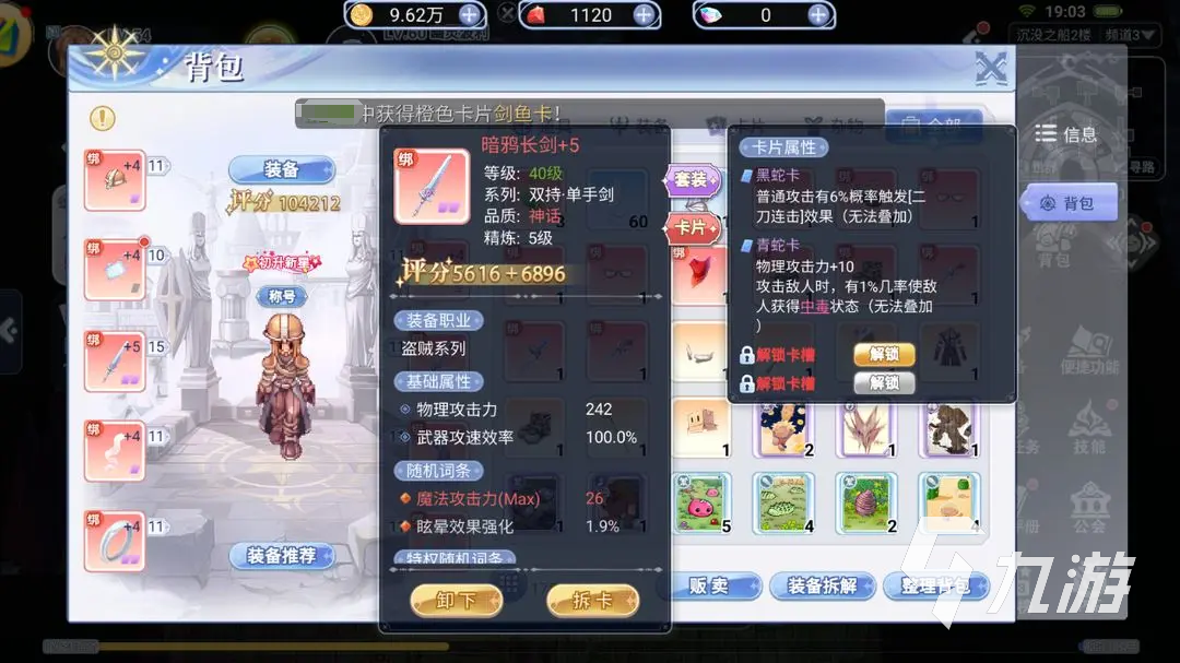 巴风特之怒盗贼练级路线怎么选 巴风特之怒盗贼路线推荐