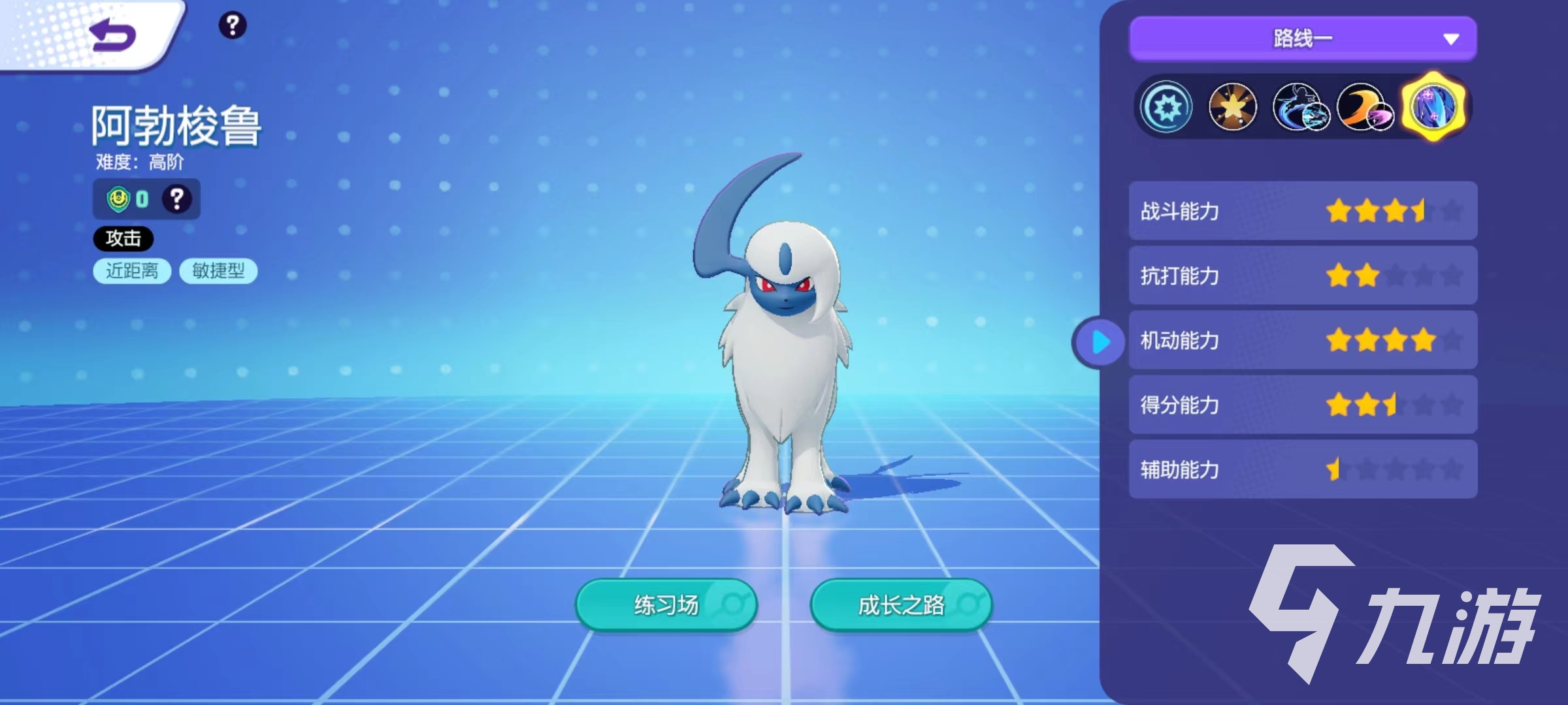 宝可梦大集结阿勃梭鲁技能有哪些 阿勃梭鲁技能效果介绍