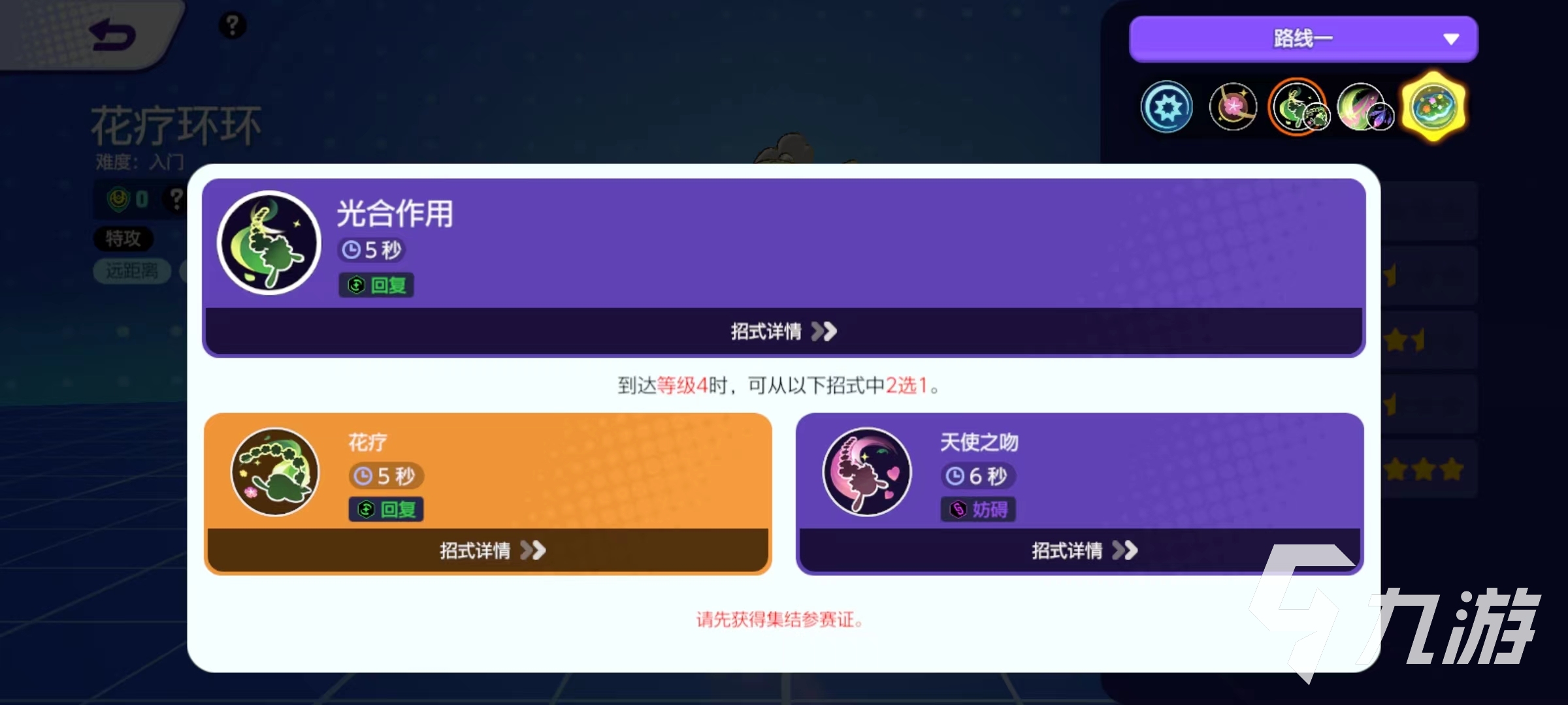 宝可梦大集结花疗环环技能有哪些 花疗环环技能效果介绍