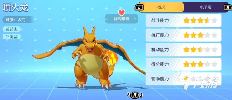 宝可梦大集结的全部技能介绍 宝可梦大集结强力技能盘点​