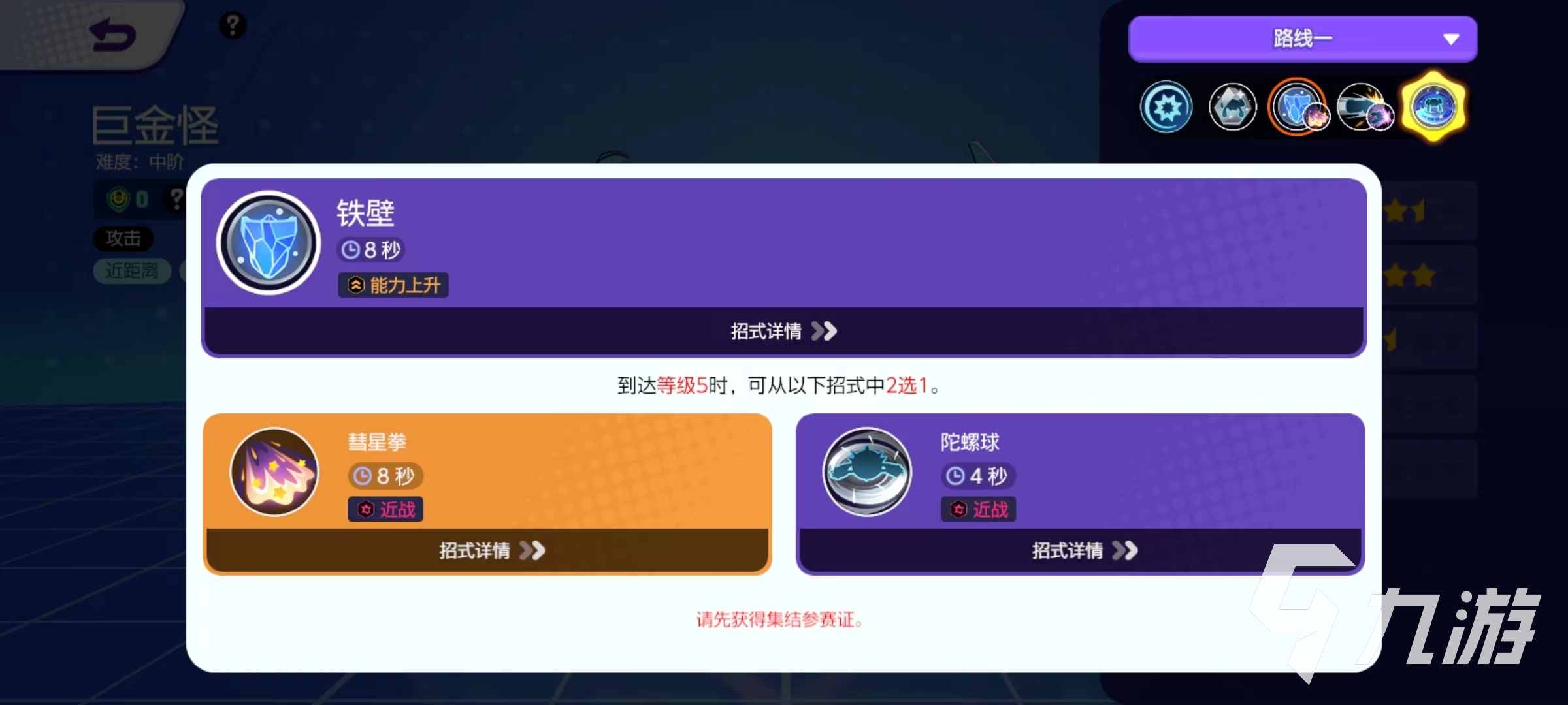 宝可梦大集结巨金怪技能好用吗 巨金怪技能效果详解
