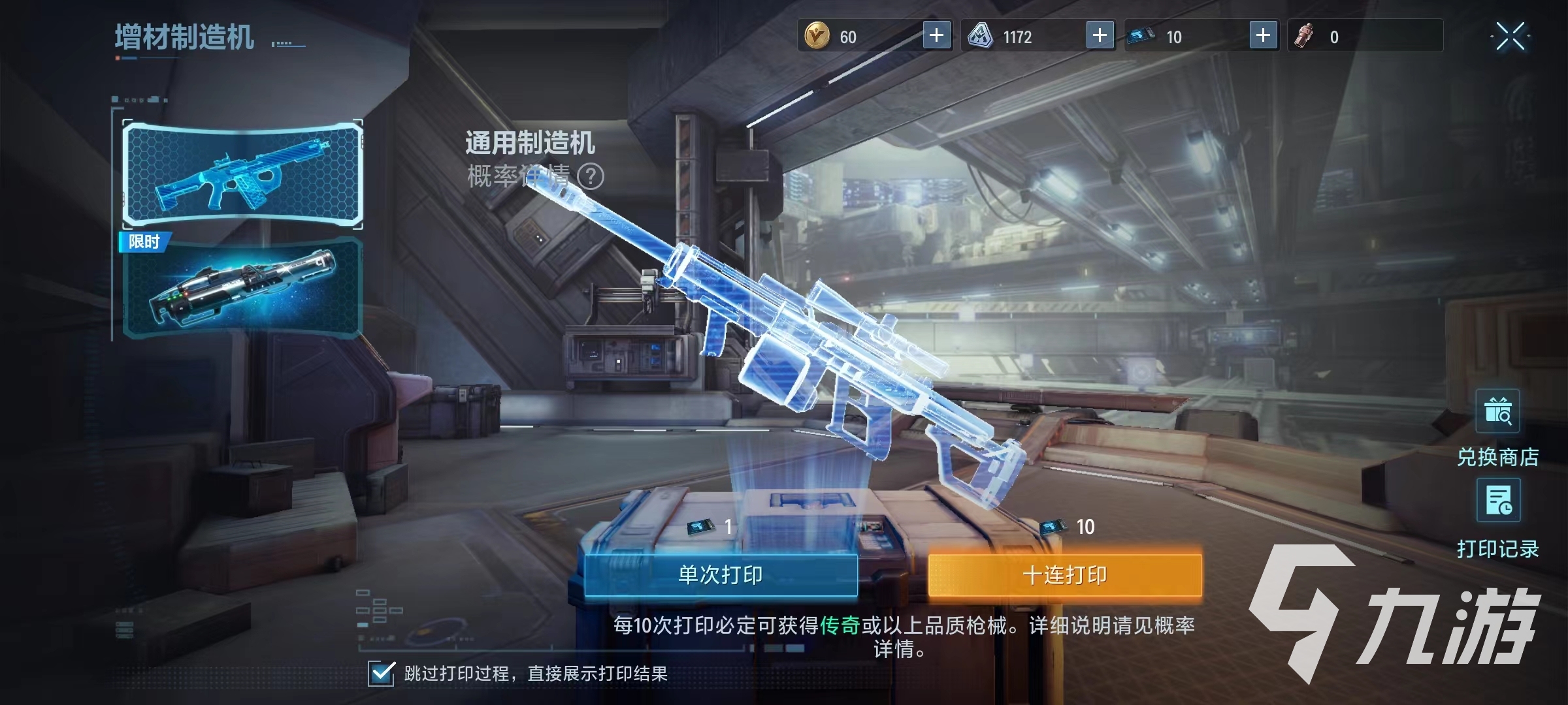 阿凡达重返潘多拉武器怎么获得 武器获取方式详解