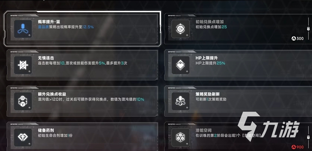 苍翼混沌效应怎么解锁qe技能 苍翼混沌效应技能解锁方法分享
