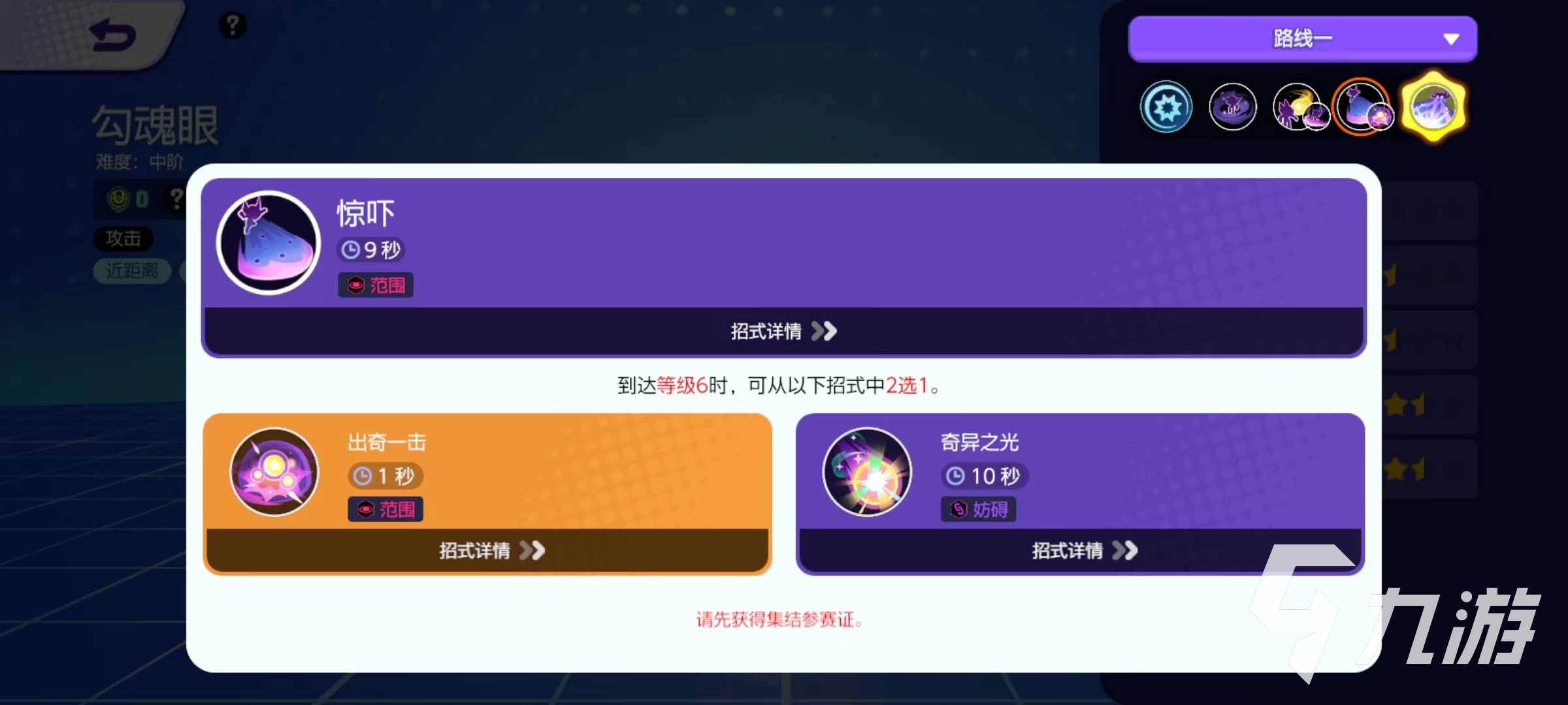 宝可梦大集结勾魂眼技能怎么样 勾魂眼技能效果详解