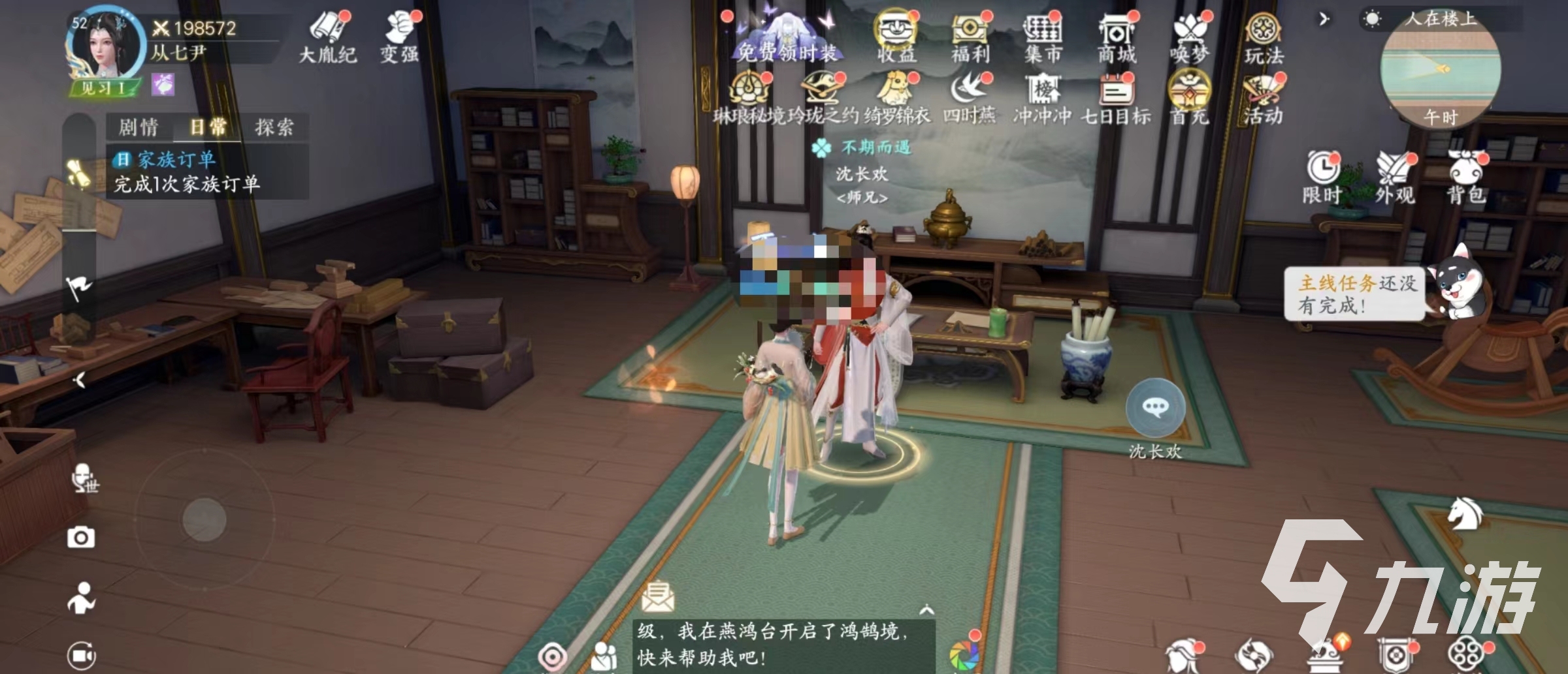 浮生忆玲珑师兄的秘密是什么 师兄身份故事介绍