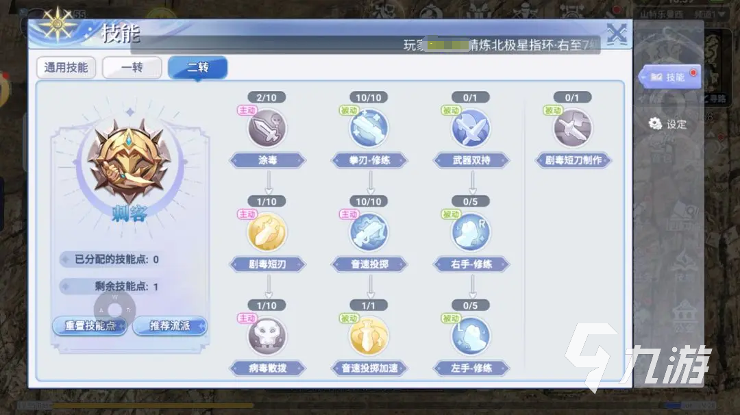 巴风特之怒盗贼卡片攻略 巴风特之怒盗贼卡片搭配指南