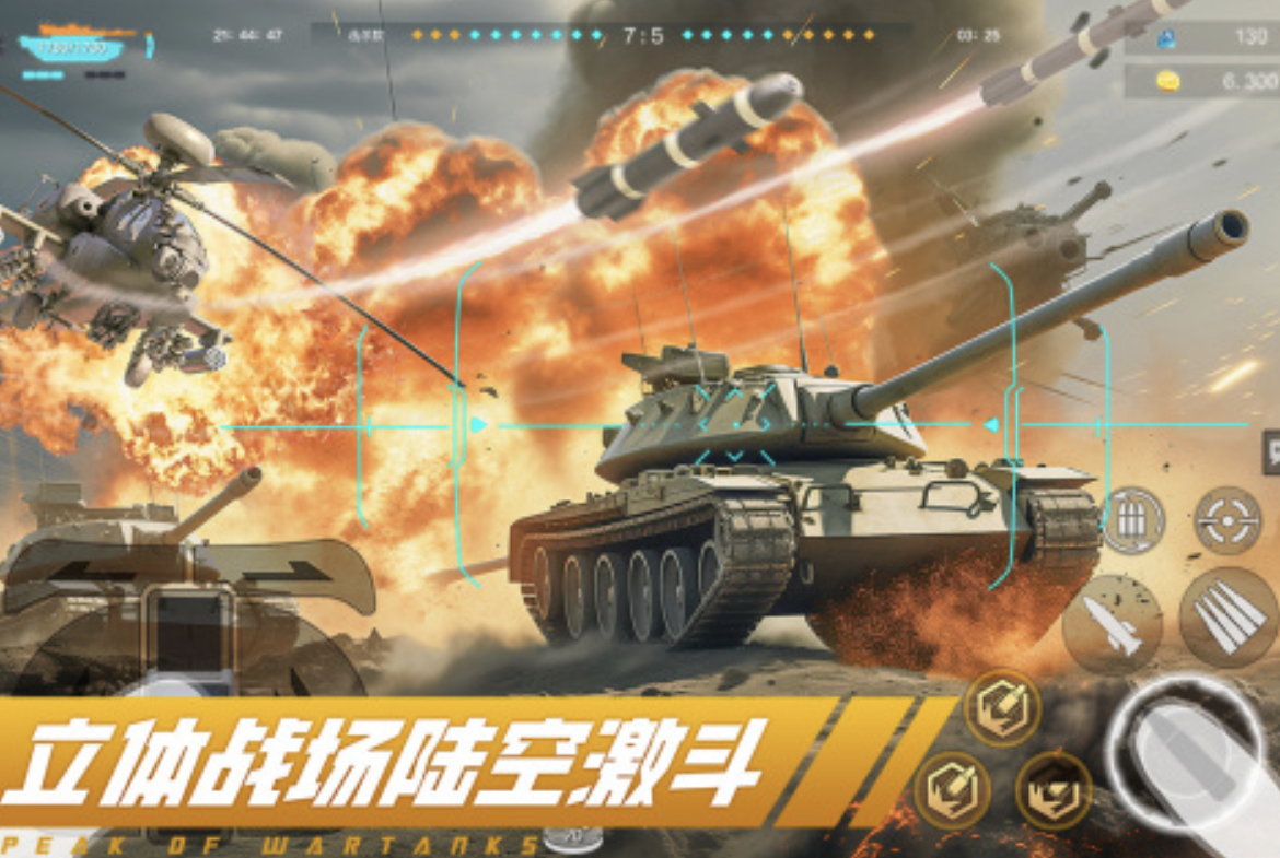 2024突击坦克最新版游戏下载有哪些 好玩的坦克游戏分享合集截图