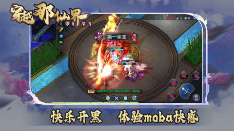 穿越那仙界截图2