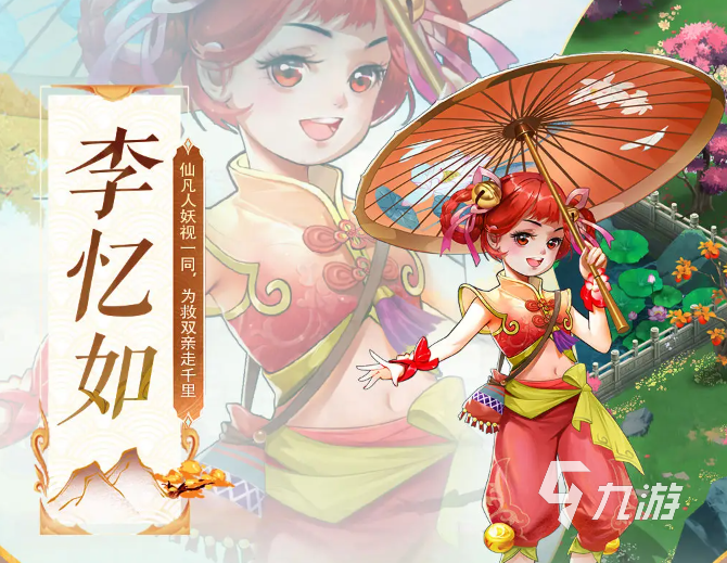 仙剑奇侠传新的开始阵容推荐 仙剑奇侠传新的开始怎么组队​