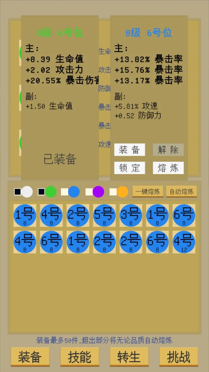 屬性:目標是一刀999兆好玩嗎 屬性:目標是一刀999兆玩法簡介