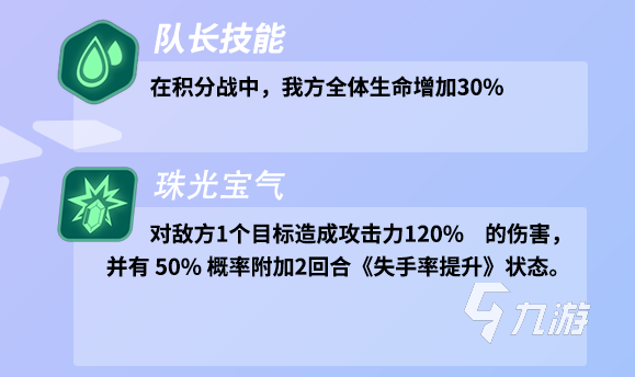 眾神派對阿萊莎技能有哪些 阿萊莎技能效果介紹