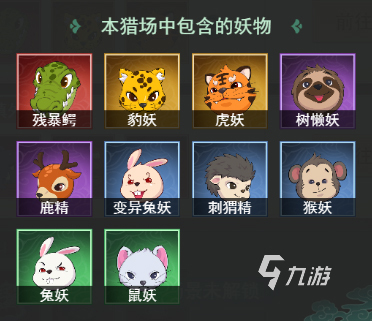 仙剑奇侠传新的开始狩猎攻略 仙剑奇侠传新的开始狩猎技巧教学