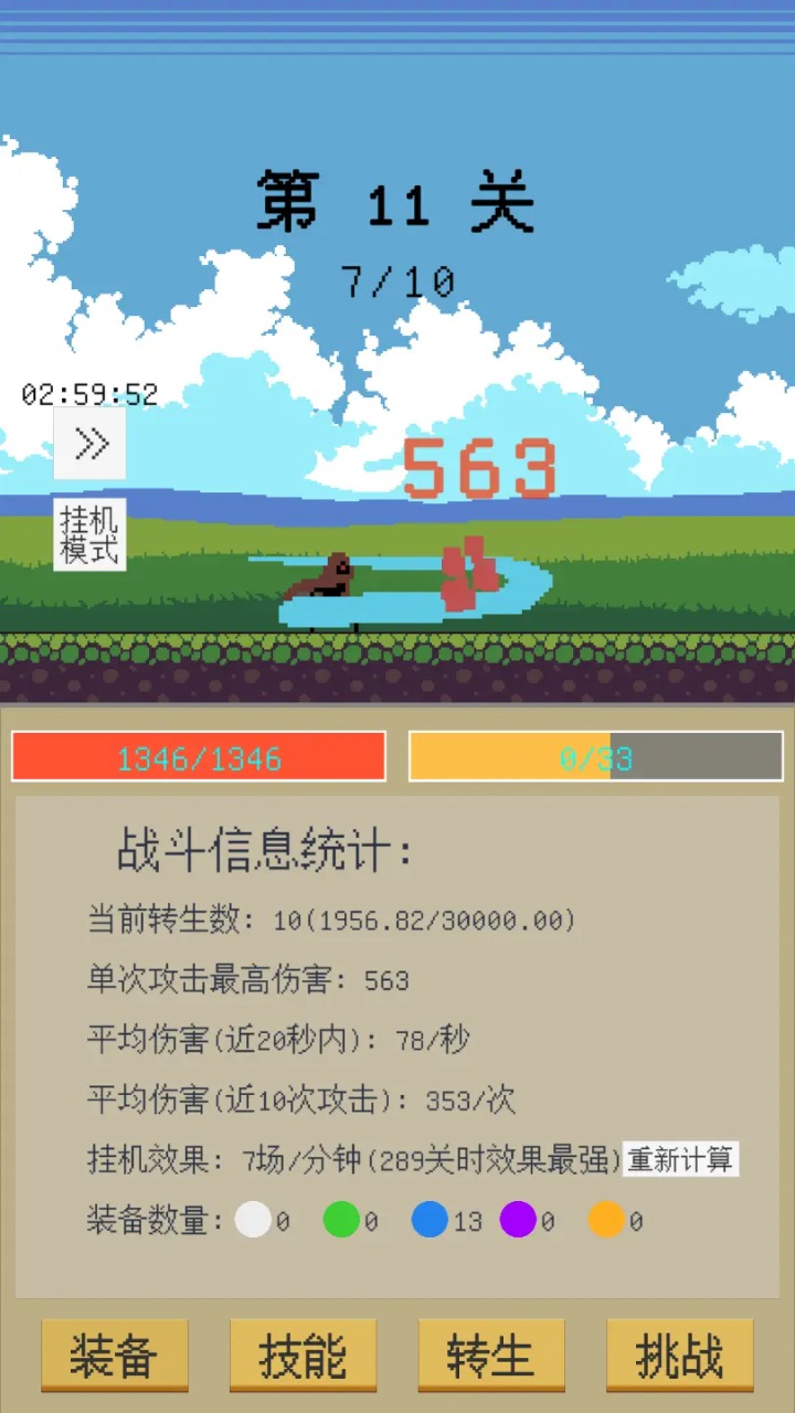 屬性:目標是一刀999兆好玩嗎 屬性:目標是一刀999兆玩法簡介