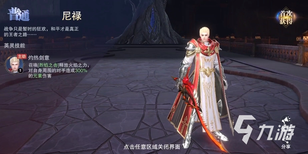 诸神黄昏征服职业选择推荐 诸神黄昏征服各职业详细介绍