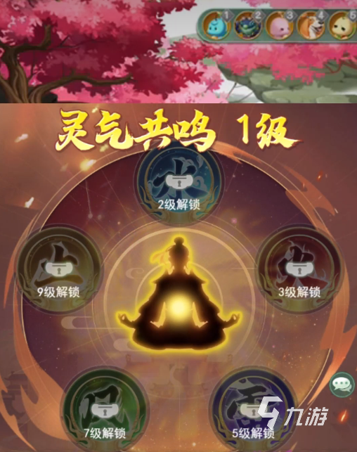 仙劍奇?zhèn)b傳新的開(kāi)始蜀山秘境怎么過(guò) 仙劍奇?zhèn)b傳新的開(kāi)始蜀山秘境通關(guān)指南