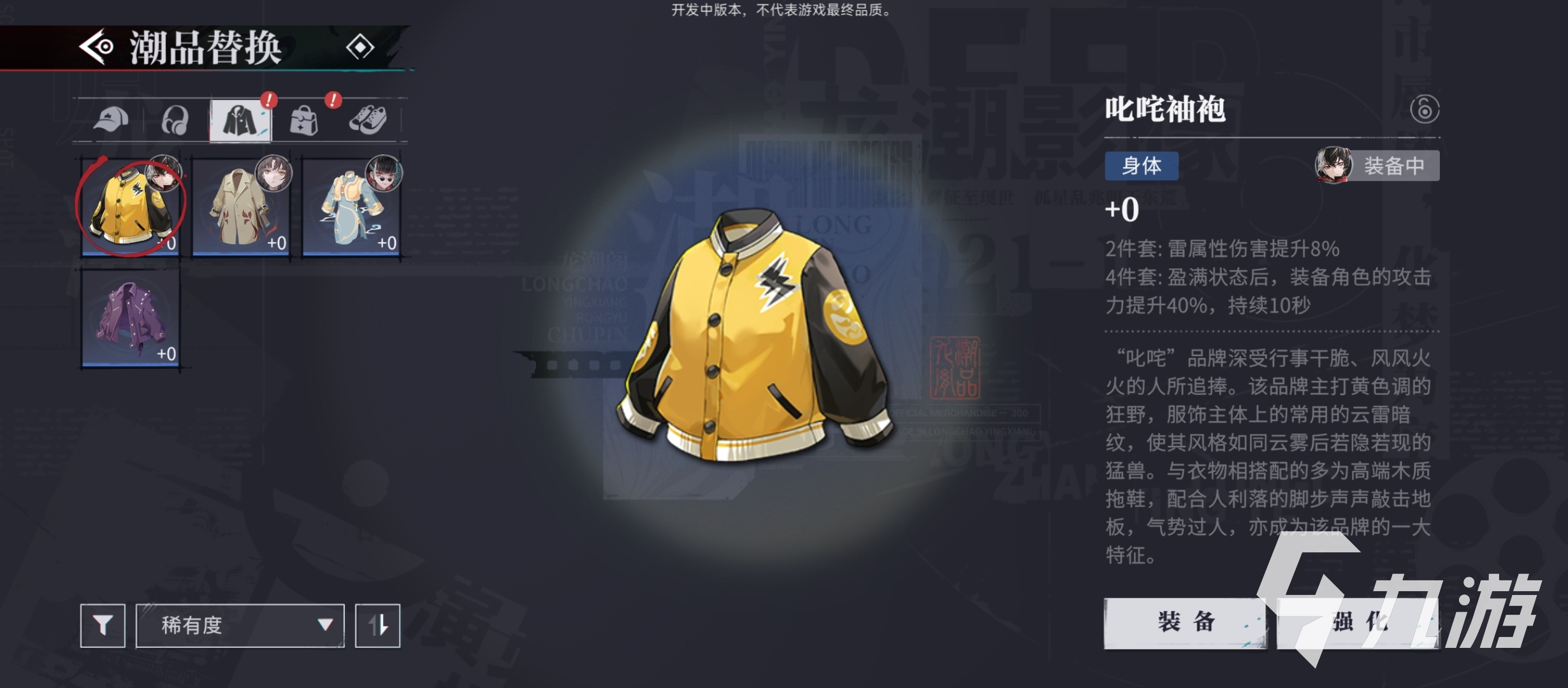 归龙潮瞳龙咒是什么 归龙潮瞳技能介绍
