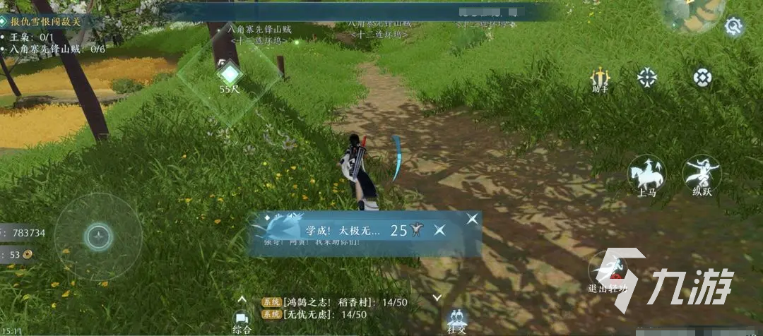 剑网3无界怎么玩 剑网3无界新手入门攻略