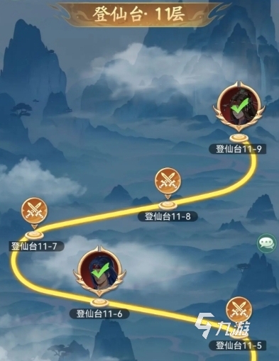 仙剑奇侠传新的开始登仙台阵容有哪些 仙剑奇侠传新的开始登仙台玩法详解