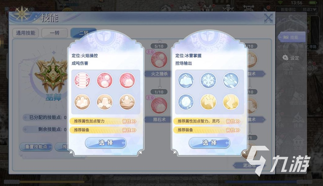 巴风特之怒魔法师刷怪技能怎么加 魔法师刷怪技能加点攻略​
