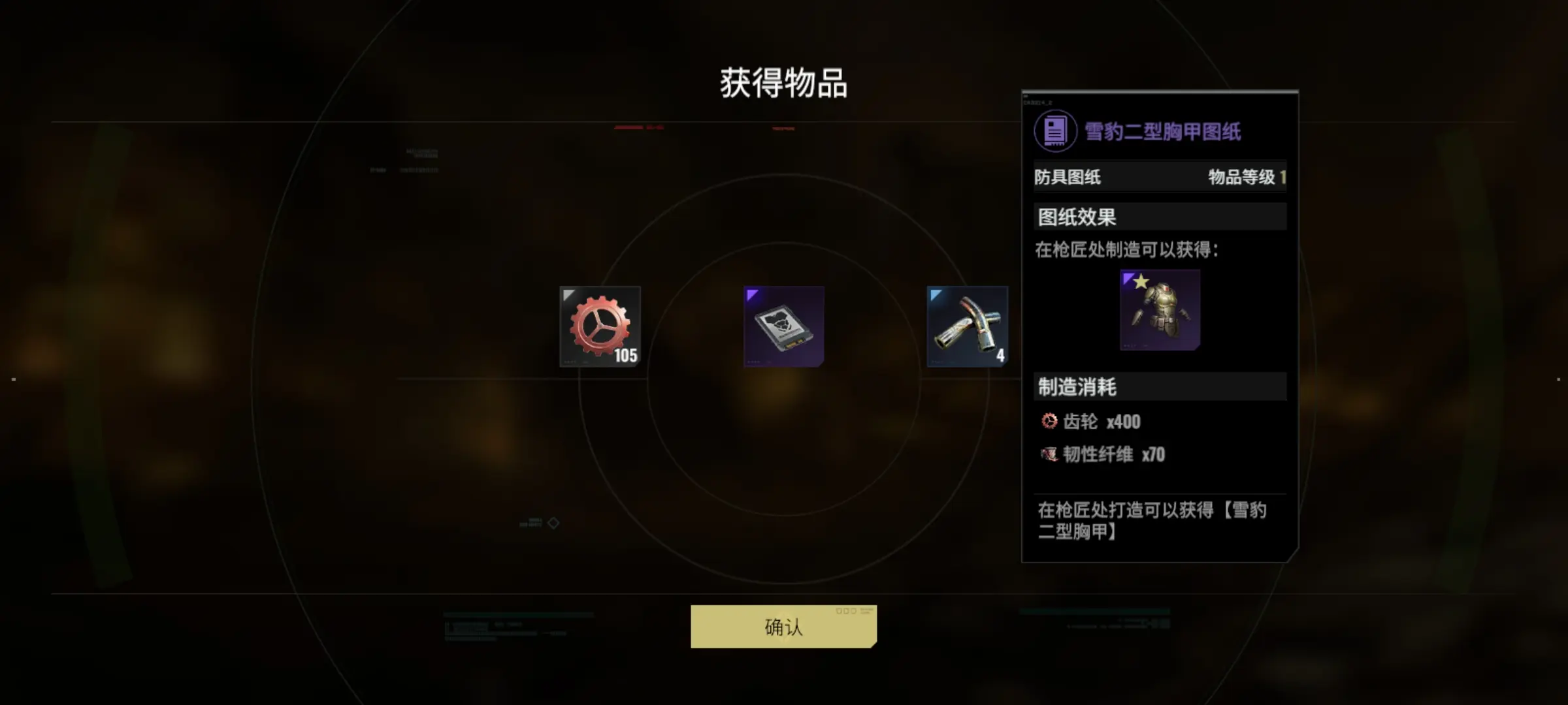 代号56怎么制作武器 代号56武器制作方法分享截图