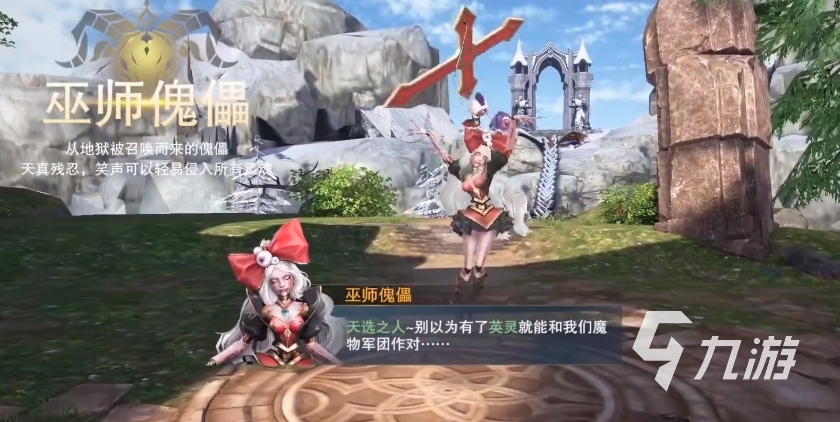 诸神黄昏征服职业选择推荐 诸神黄昏征服各职业详细介绍