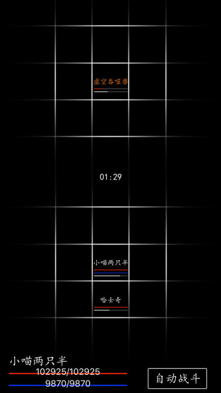 黑色纪元截图2