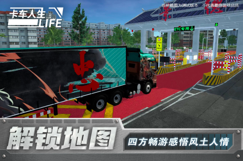2024单机游戏模拟器手机版的有哪些 5款超逼真的模拟游戏推荐截图
