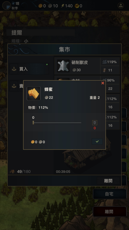 位面穿越卡拉提亚截图