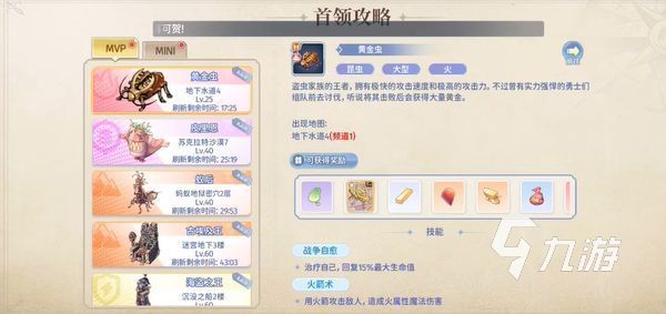 巴风特之怒攻击速度怎么提升 巴风特之怒攻击速度提升方法