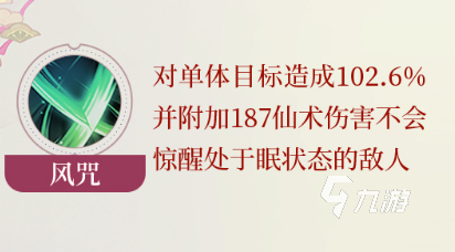 仙劍奇?zhèn)b傳新的開始王蓬絮換不換 仙劍奇?zhèn)b傳新的開始王蓬絮介紹