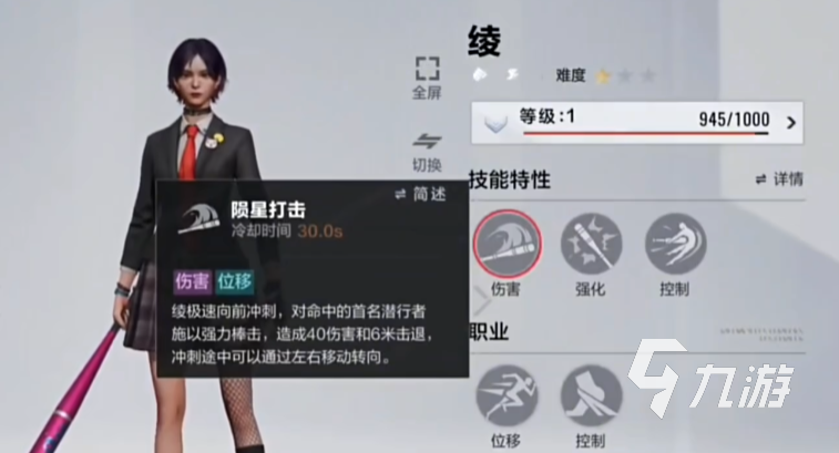 零號(hào)任務(wù)女士角色有哪些 零號(hào)任務(wù)女性追擊者介紹