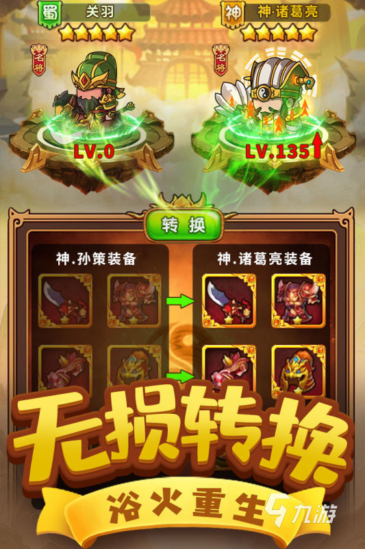 2024推荐好玩的三国手游 必玩的三国手游合集