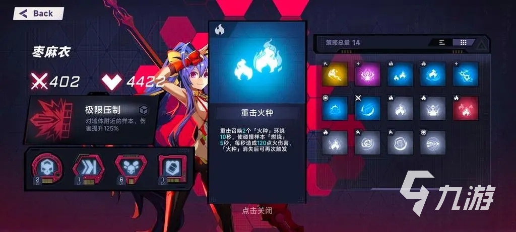 苍翼混沌效AP有什么用 苍翼混沌效AP作用分享