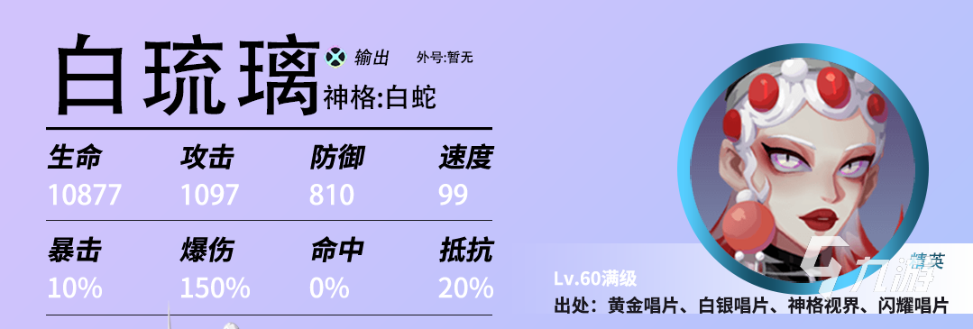 眾神派對白琉璃技能有哪些 白琉璃技能效果詳解