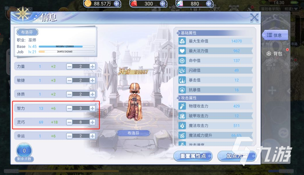 巴风特之怒魔法师刷怪技能怎么加 魔法师刷怪技能加点攻略​